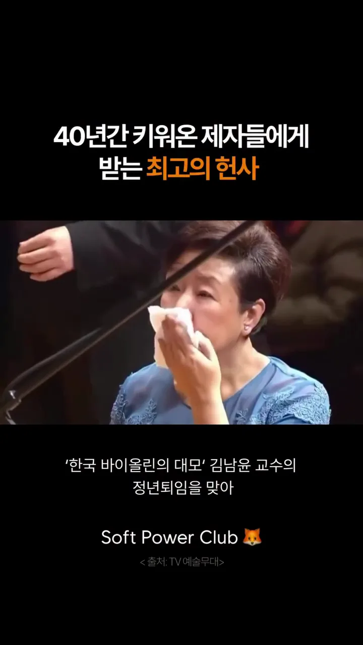 40년간 키운 제자들의 선물