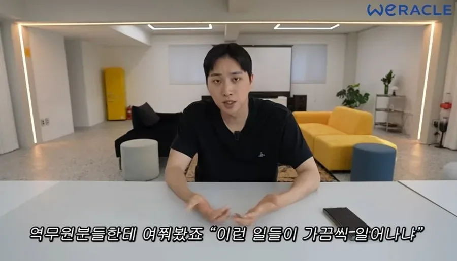 박위 "제가 너무 황당했어요."