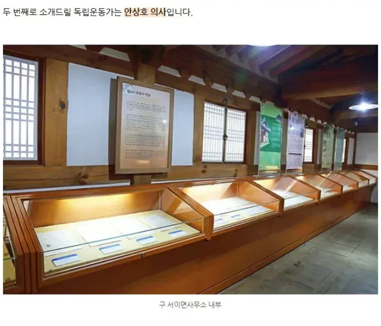 안양시 공식블로그, 안상호를 '독립운동가'로 소개했다가 급히 비공개