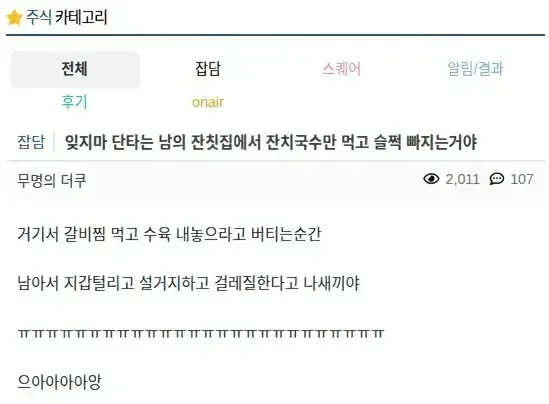 주식을 깨달은 더쿠녀