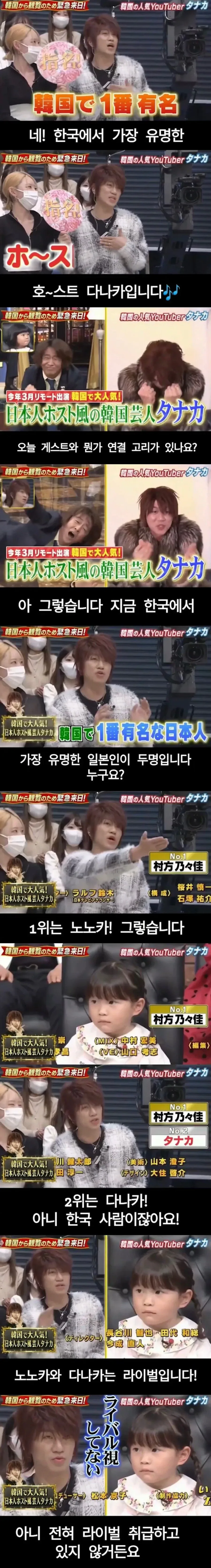 한국에서 가장 유명한 일본인 2명.JPG