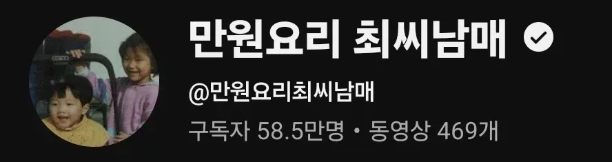 닉네임중 1/4만 남은 유튜버