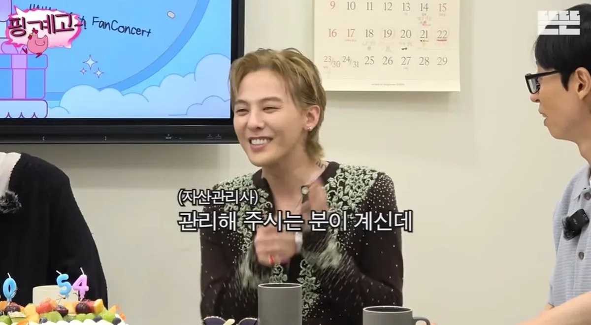 지드래곤 "모바일 뱅킹 못해, 돈은 자산관리사가"…유재석 "네 재산 어쩌려고?" (핑계고)