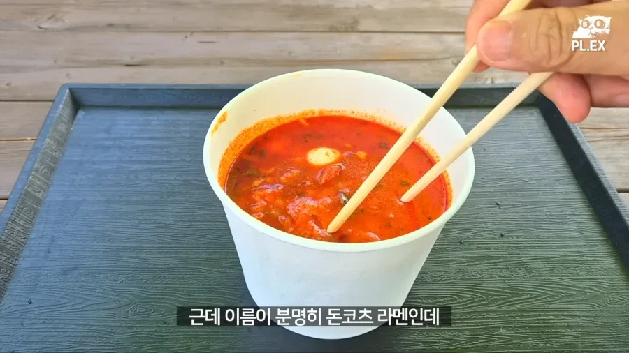 워터파크에서 파는 돈코츠라면