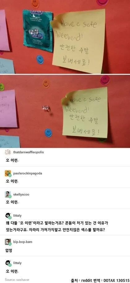 무료 콘돔 나눔합니다~~