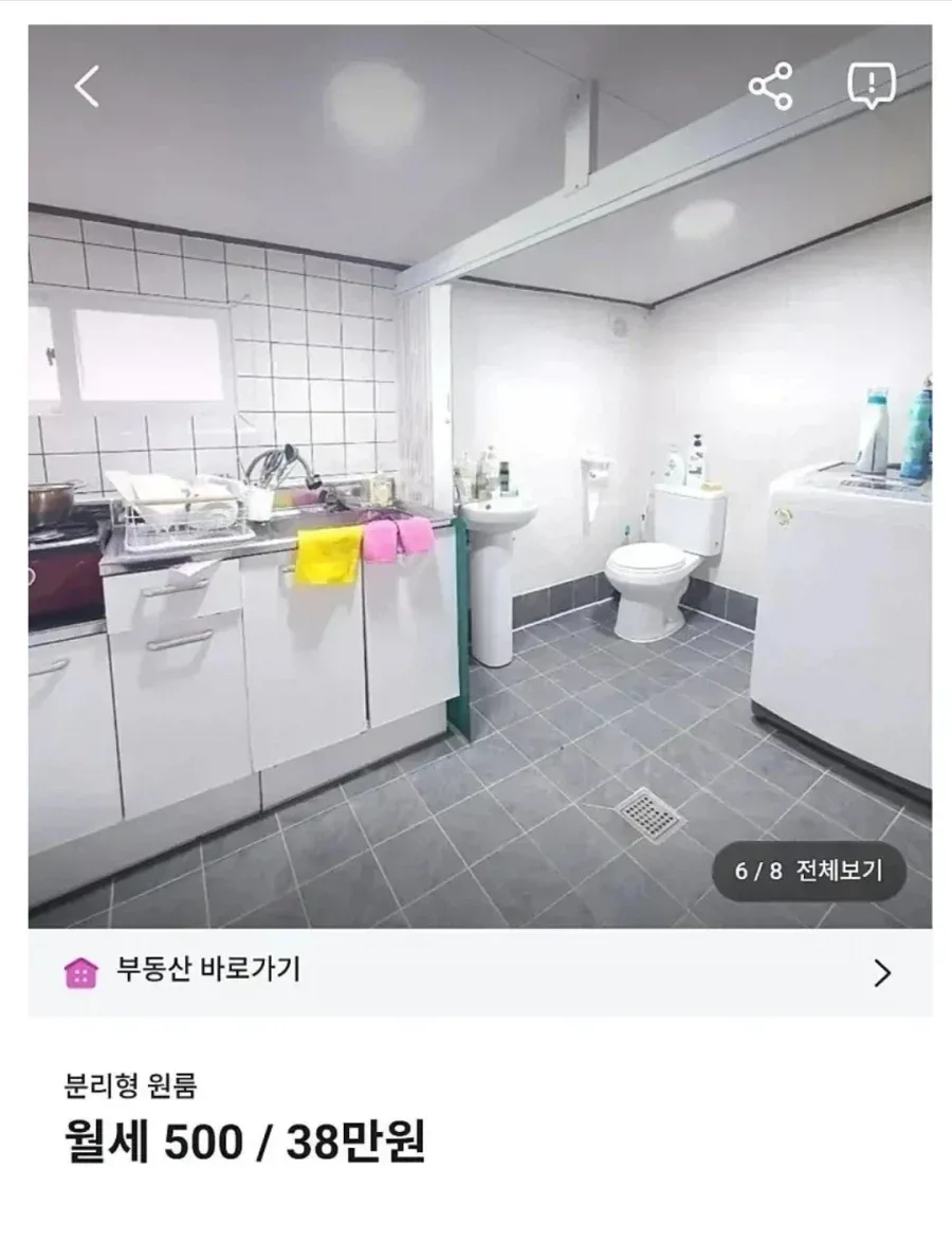 500에 38 K원룸