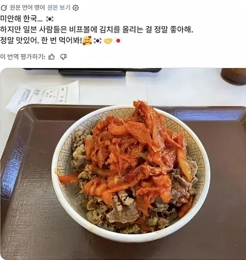 미안해 한국인... 일본인들은 이렇게 김치 먹는 걸 좋아해