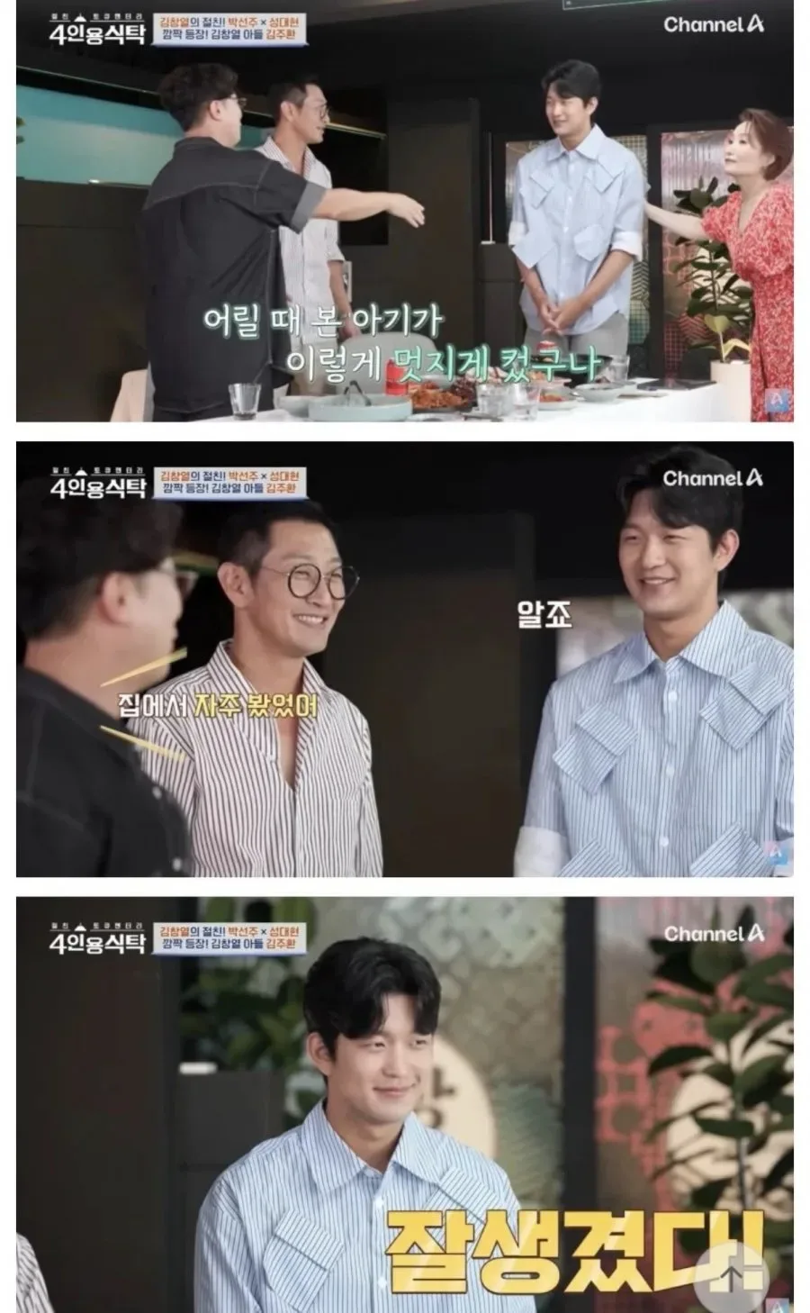 김창열 아들 근황