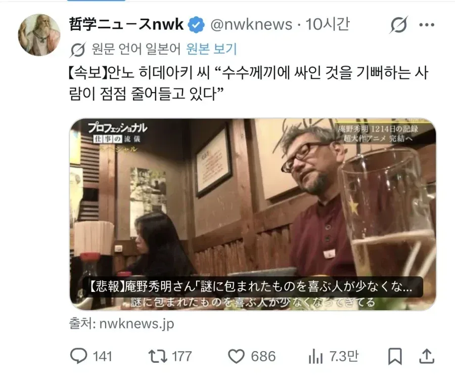 안노 히데아키 : 떡밥 좋아하는 사람이 줄어듬