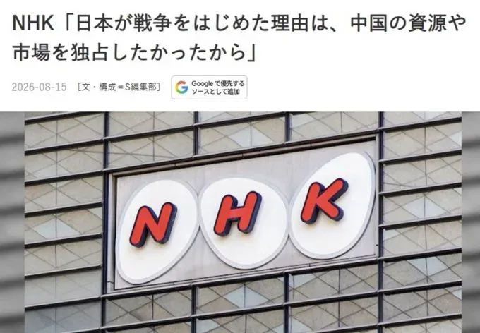 왠일로 맞말한 일본 공영방송국 NHK