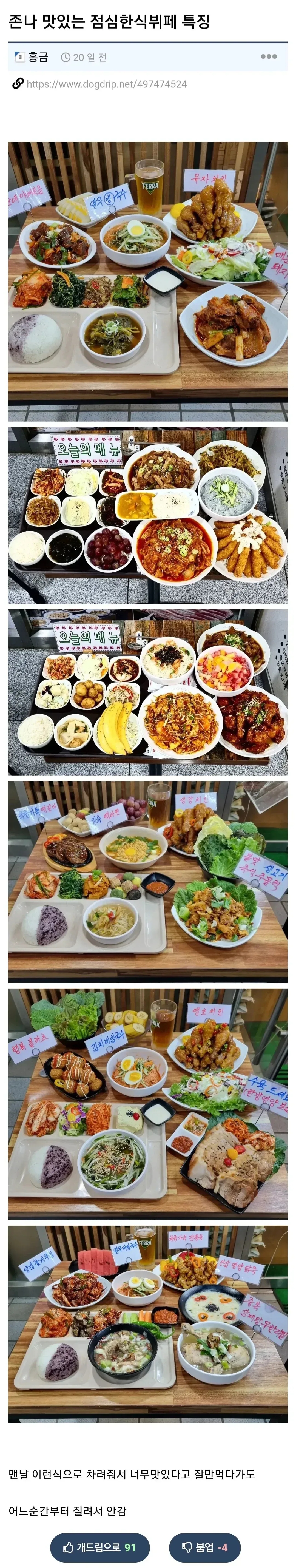 맛있는 점심 한식뷔페 특징.jpg