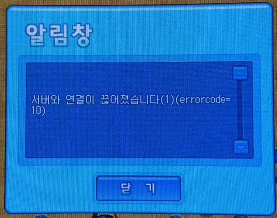 크레이지 아케이드 섭종됐는데 마지막 인사가 너무 정없음.jpg