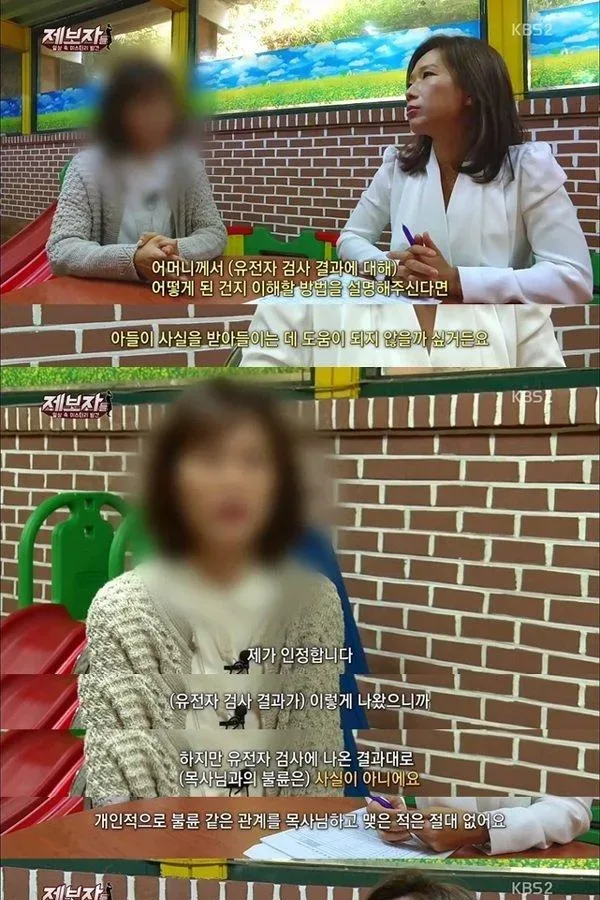 목사와 불륜 사실이 들통난 아내의 변명