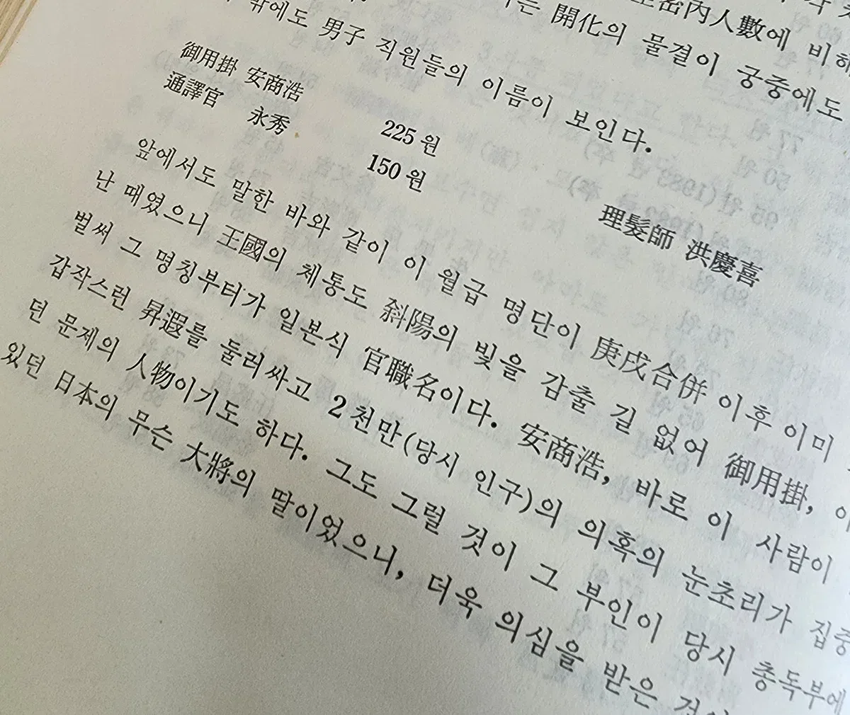안상호 부인, 그러니까 하영 증조모가 일본 총독부 대장 딸이래