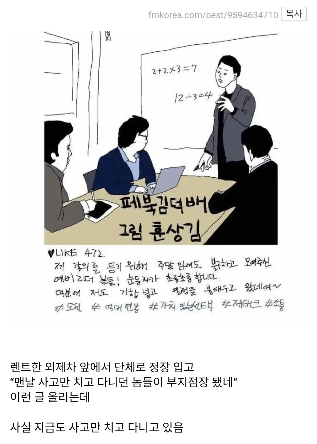 인스타 MZ 재무설계사들 특징.jpg