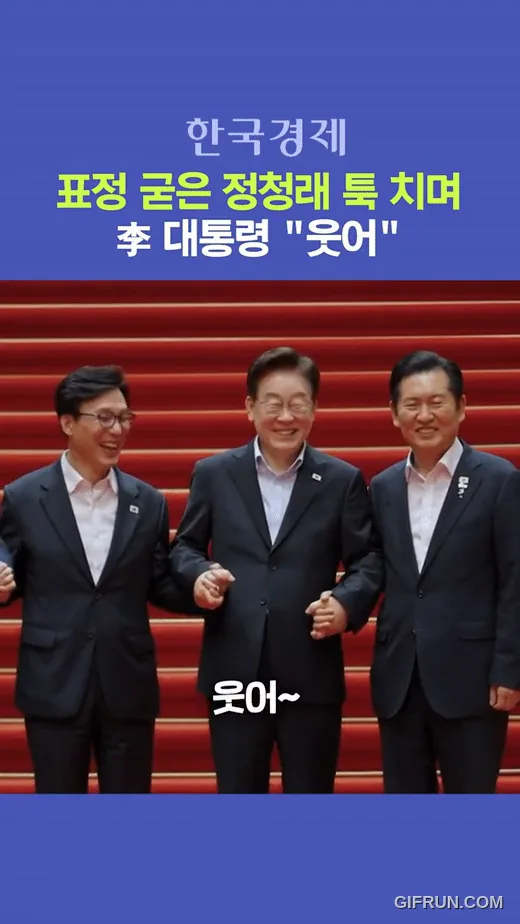 이재명 '웃어'