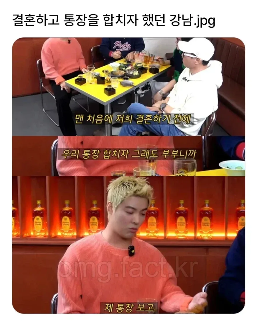 결혼하면서 통장 합치자고 했던 남자