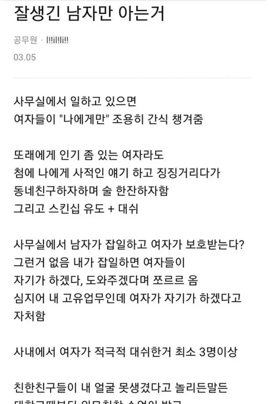 잘생긴 남자의 삶
