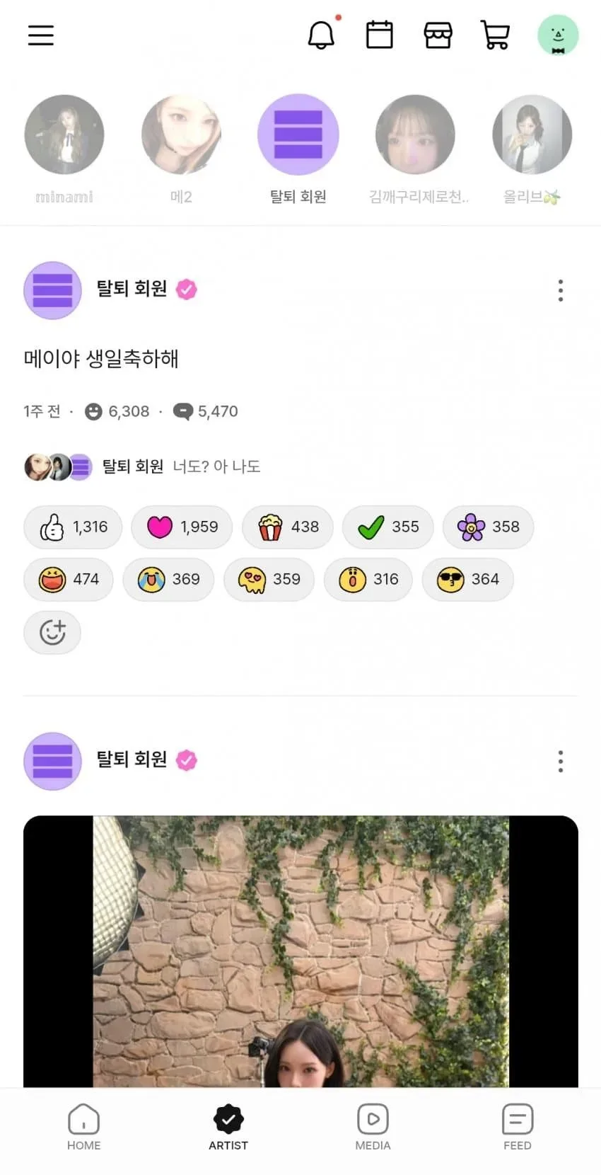 원이 탈퇴