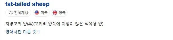 엉덩이 때문에 유명한 양
