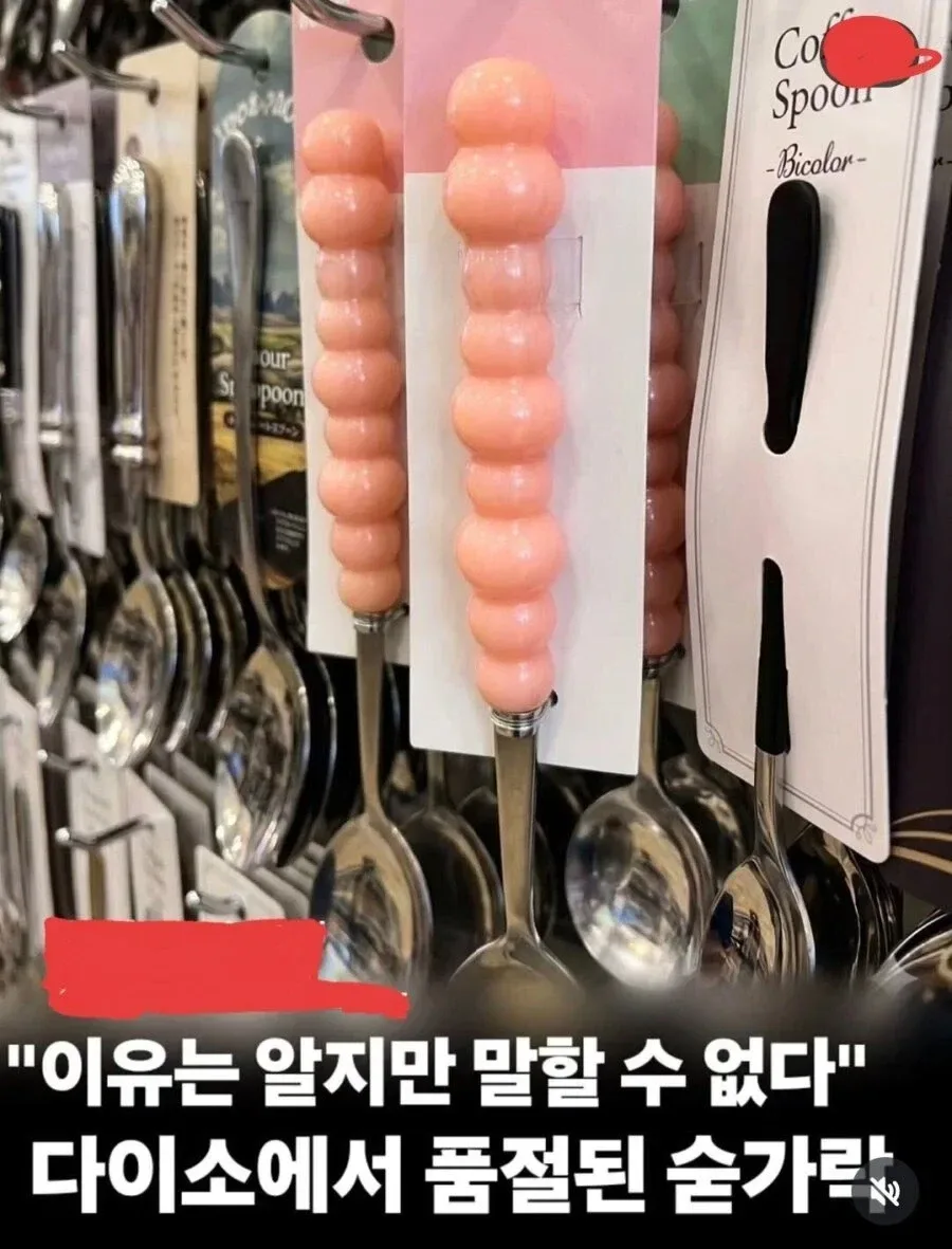 다이소에서 품절된 숟가락