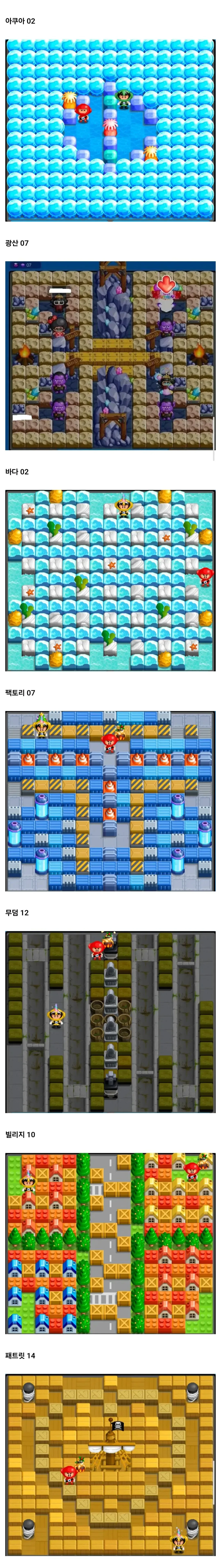 크아에서 인기있던 맵 9가지