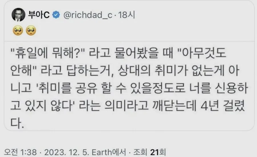 내향인을 전혀 이해하지 못한 외향인 ㅋㅋㅋㅋ