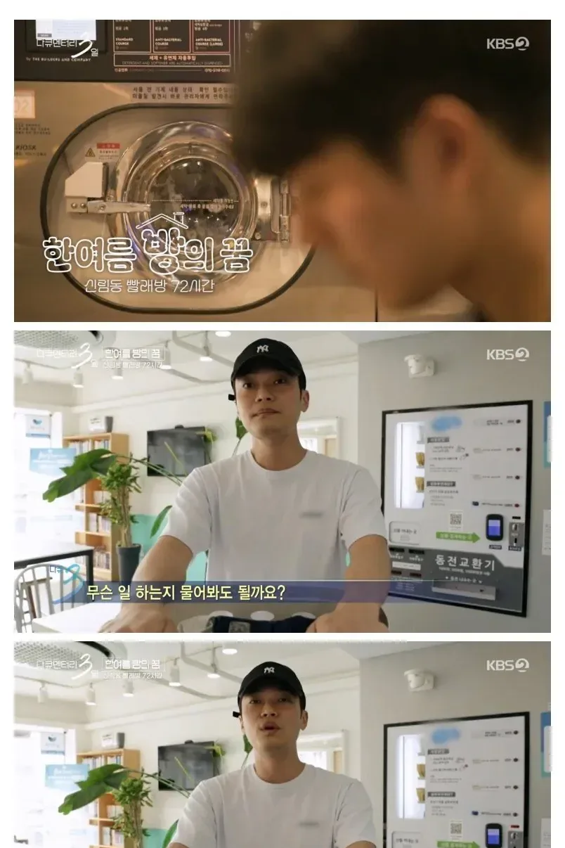 다큐3일) 33살 취준생의 자소서.jpg
