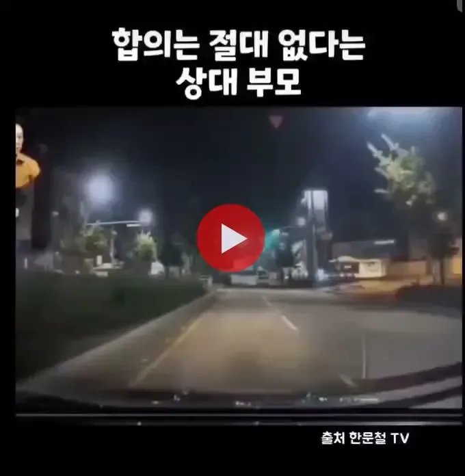 합의 절대 못한다는 교통사고.gif