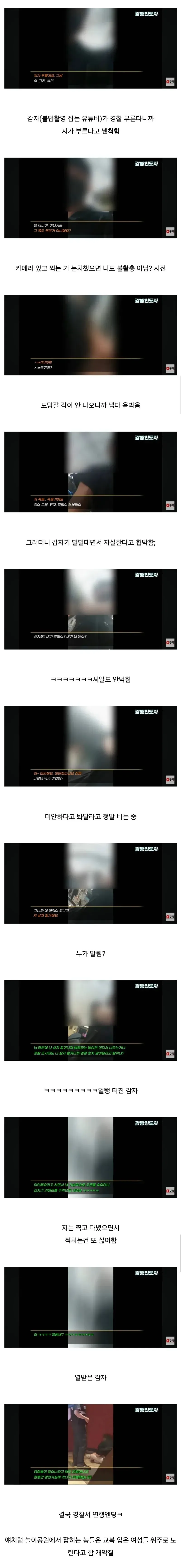 몰카 걸리니 자살하겠다고 협박하는 몰카범.jpg