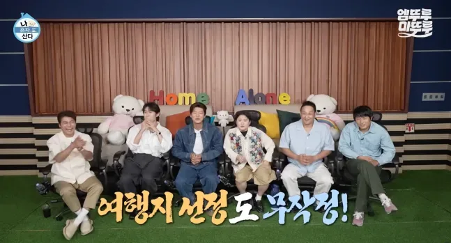 "전현무 계획, 제작진 계획"…'나혼산', 즉흥여행의 오해
