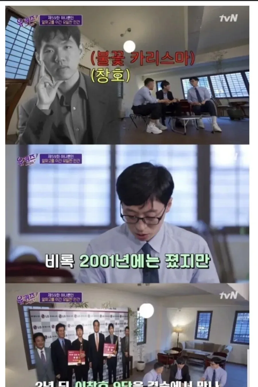 이세돌이 인정했던 바둑의 신.jpg