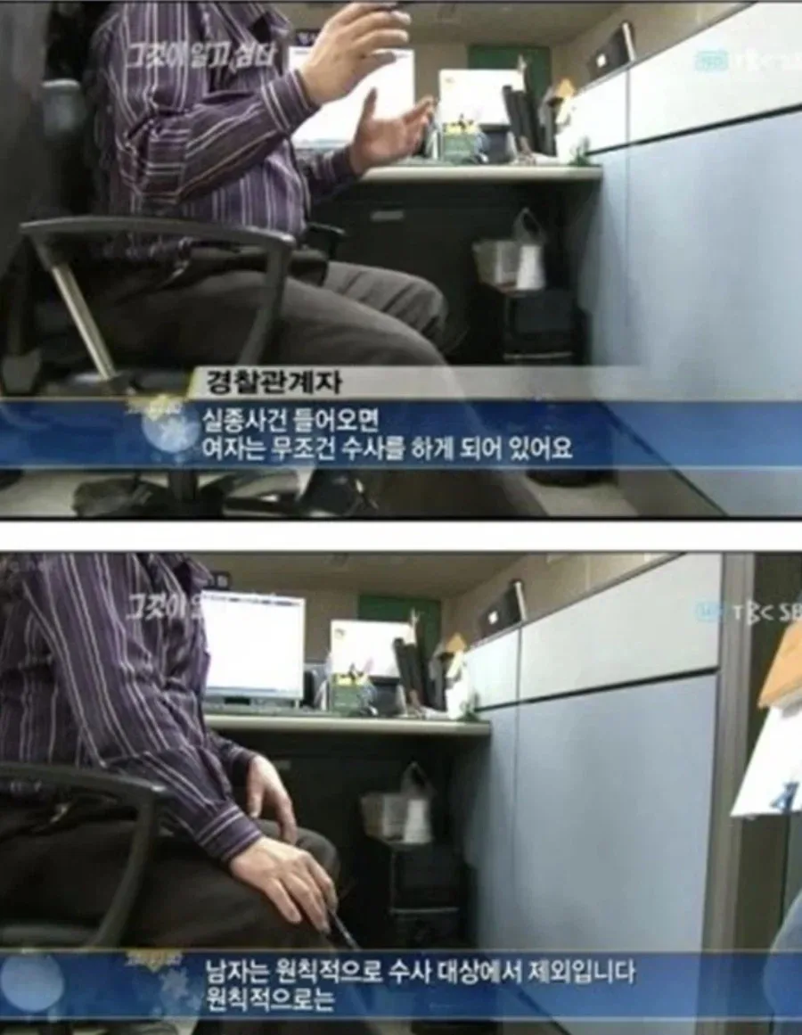 10여년전보다 퇴보한 실종 관련 경찰의 행적