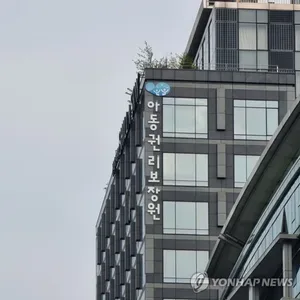 [속보] 실종아동, 입양 기록 등 통째로 유출됐다…117만건 유출한 아동권리보장원