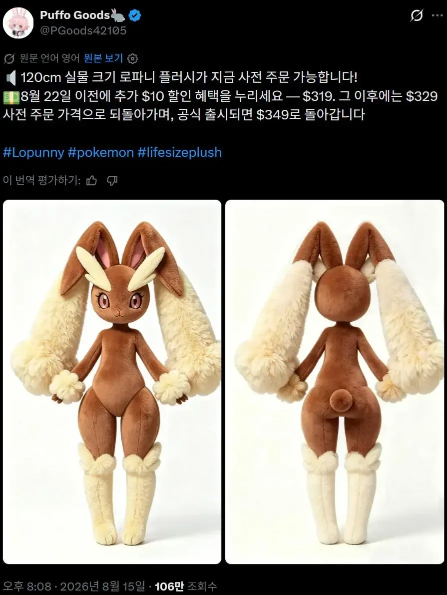포켓몬 120cm 실물인형 사전주문 시작