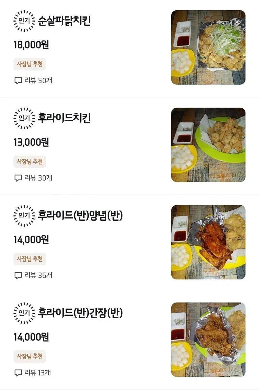 의외로 호불호 갈리는 배달앱 메뉴 사진