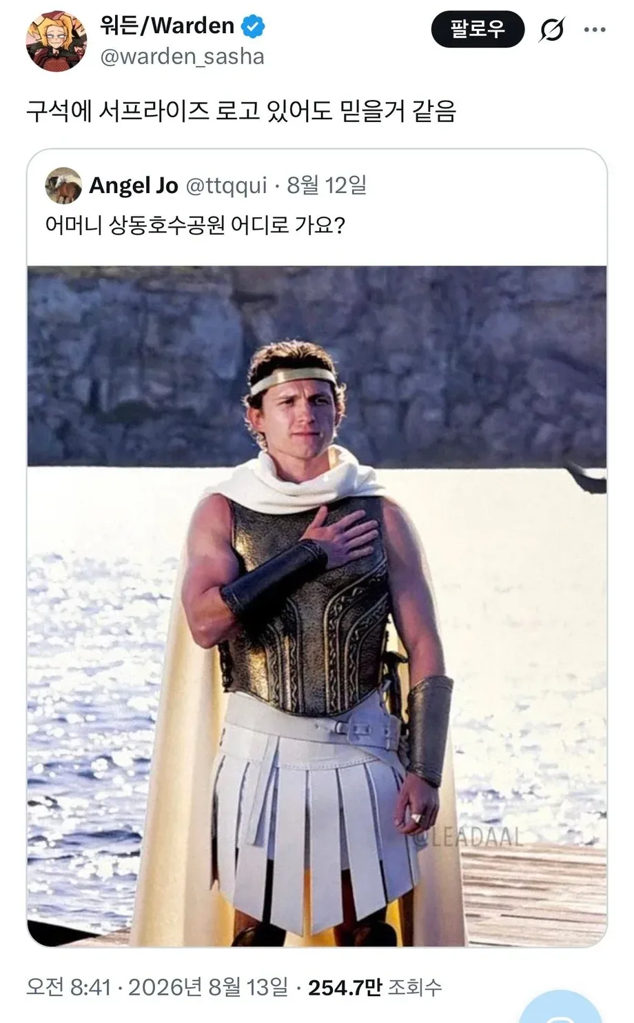 구석에 서프라이즈 로고 있어도 믿을거 같음