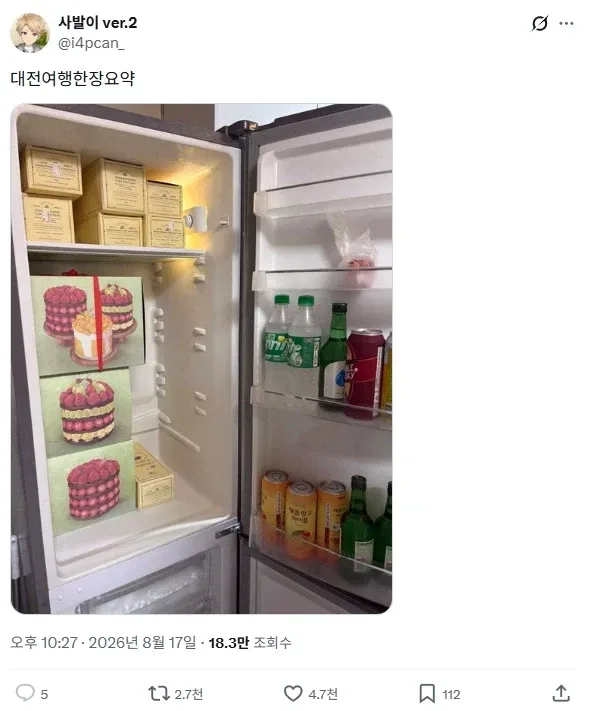 대전여행한장요약
