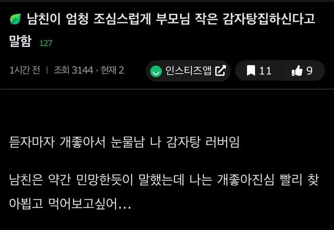 결혼전 부모님 직업을 조심스럽게 밝힌 남친.jpg