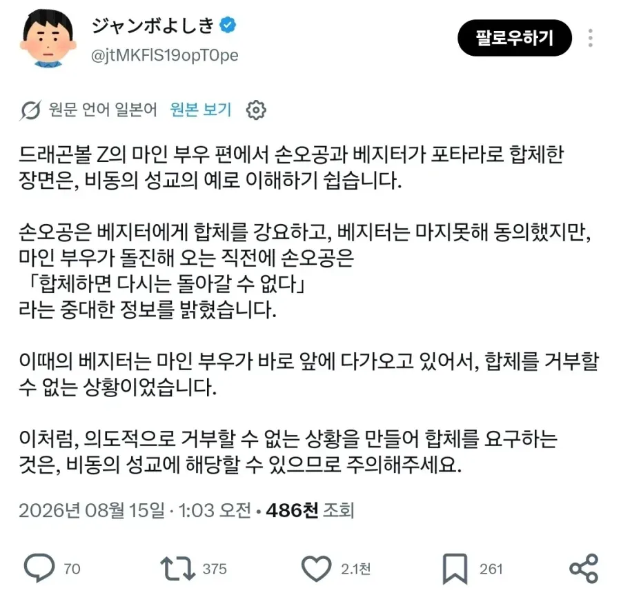 예시로 쉽게 배우는 성폭력 사례
