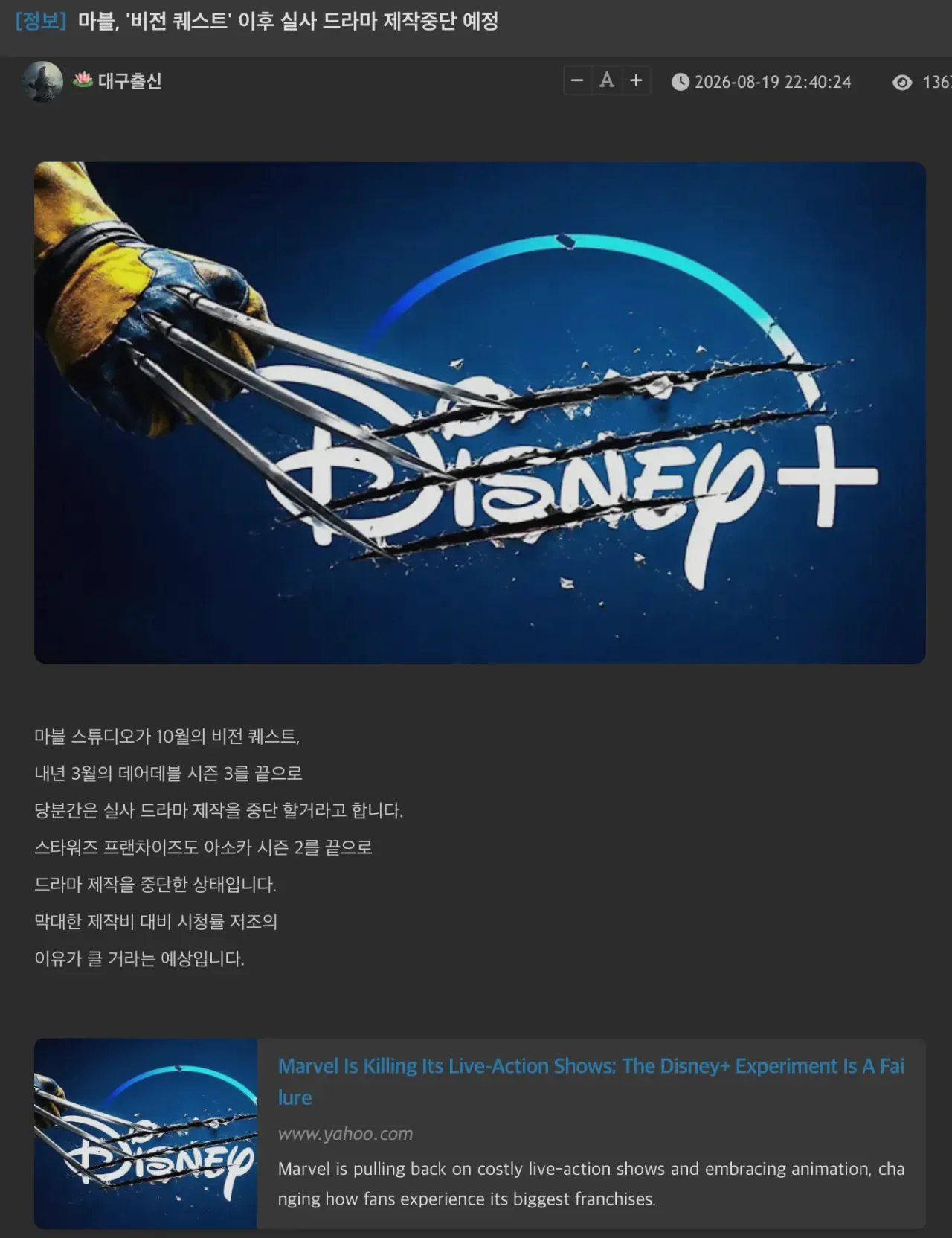 마블스튜디오, 드라마 제작 중지