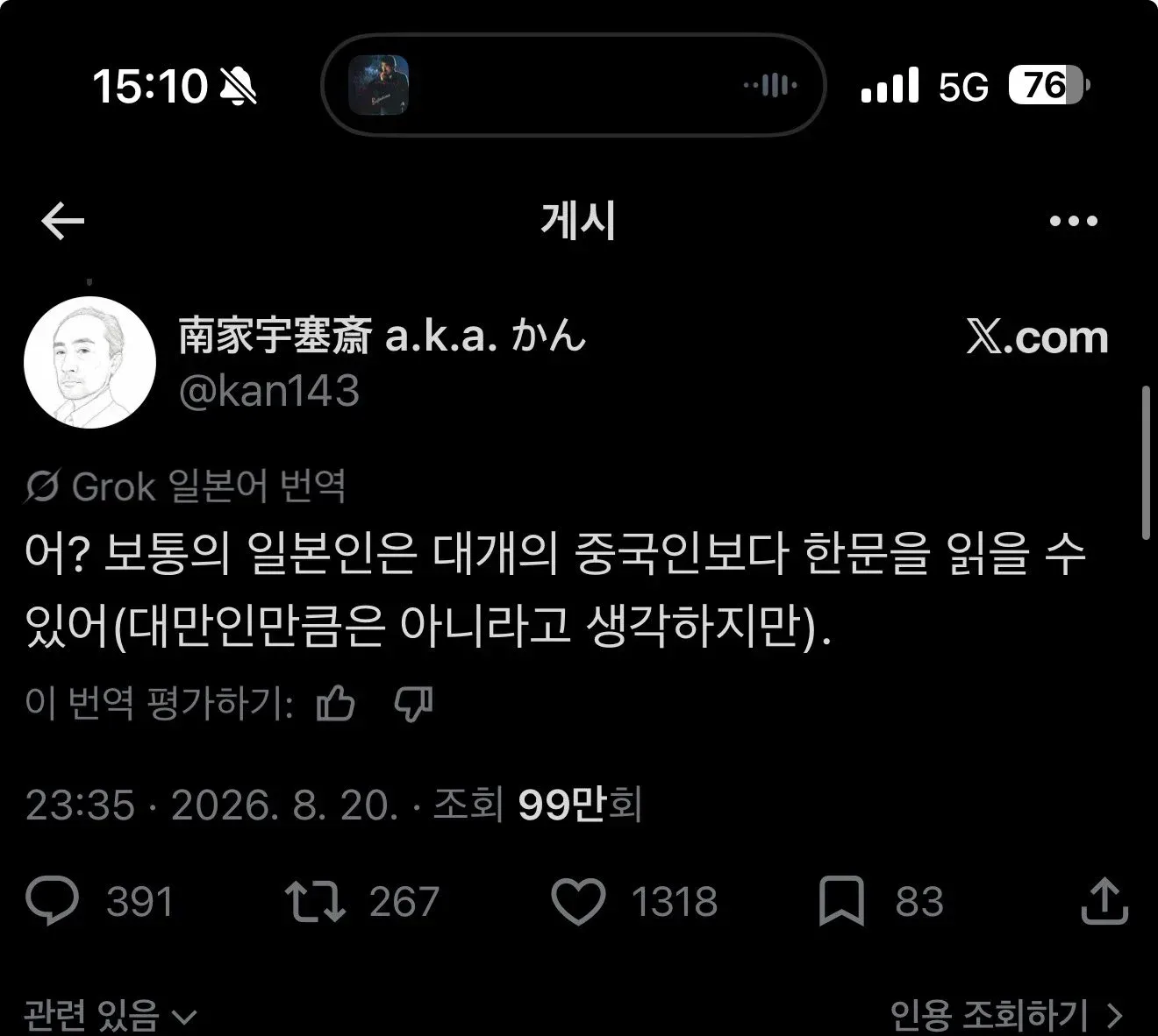 동아시아 4컷만화 (without 한국)