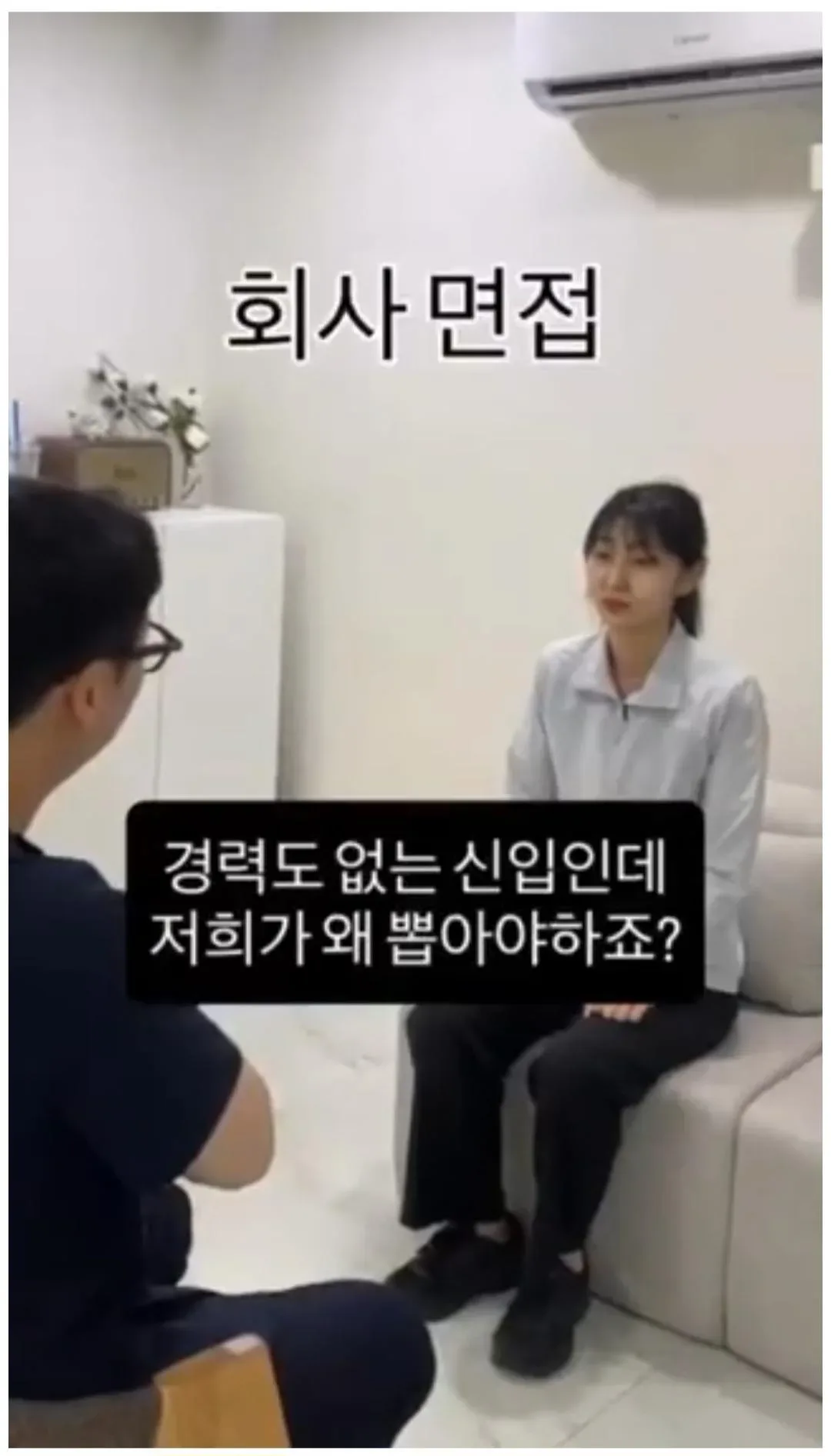 경력도 없는 신입을 왜 뽑아야  하죠?