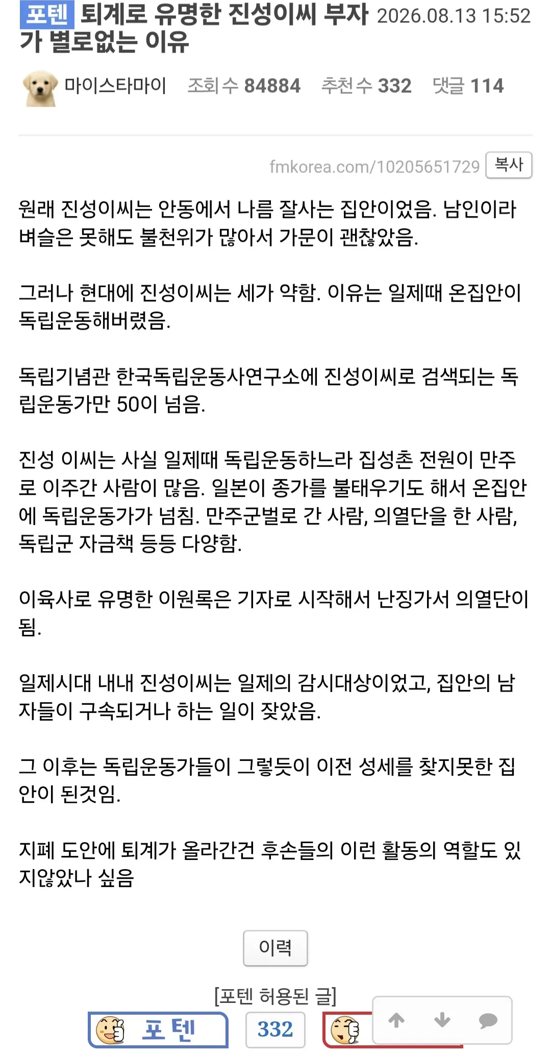 퇴계 이황 가문에 부자가 별로 없는 이유