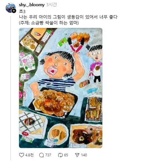 초3이 그린 그림.jpg