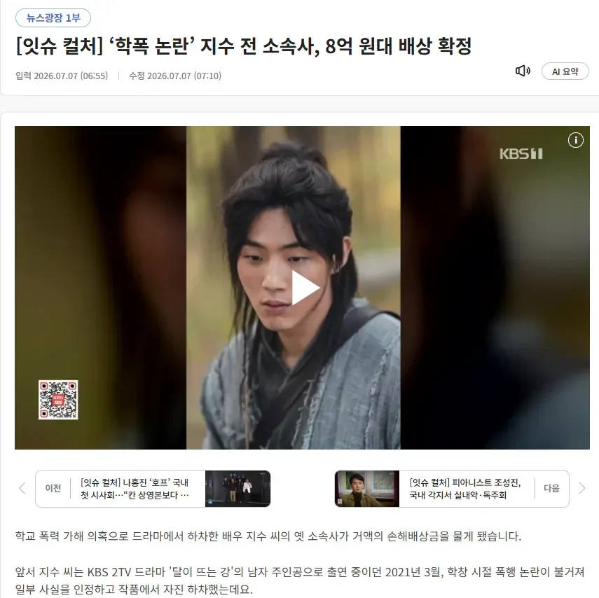 학폭 논란 터졌던 배우 지수 근황.jpg