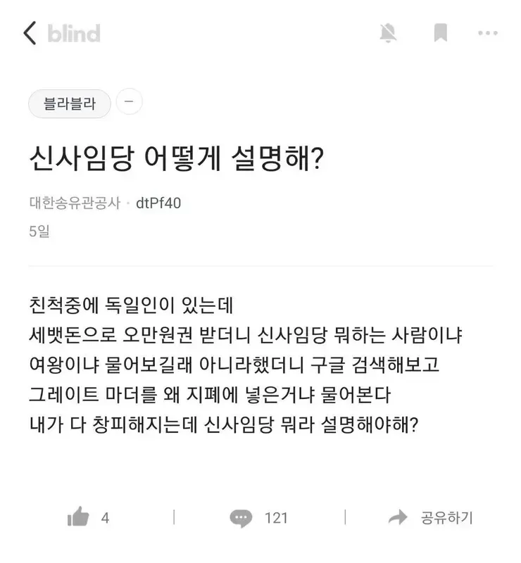외국인한테 설명하기 어려운 한국 지폐