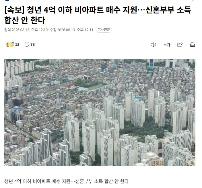청년 부동산 지원 핵심은 이거군요