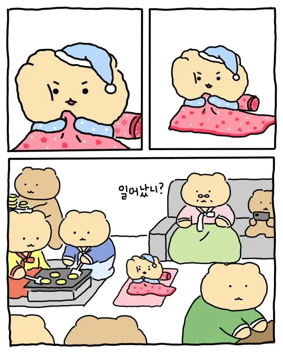 어렸을 땐 흔했던 명절 아침.jpg