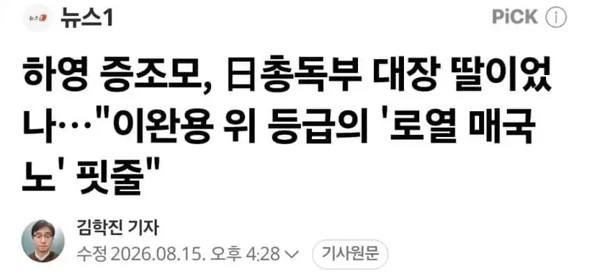 하영 또 파묘 ㄷㄷ